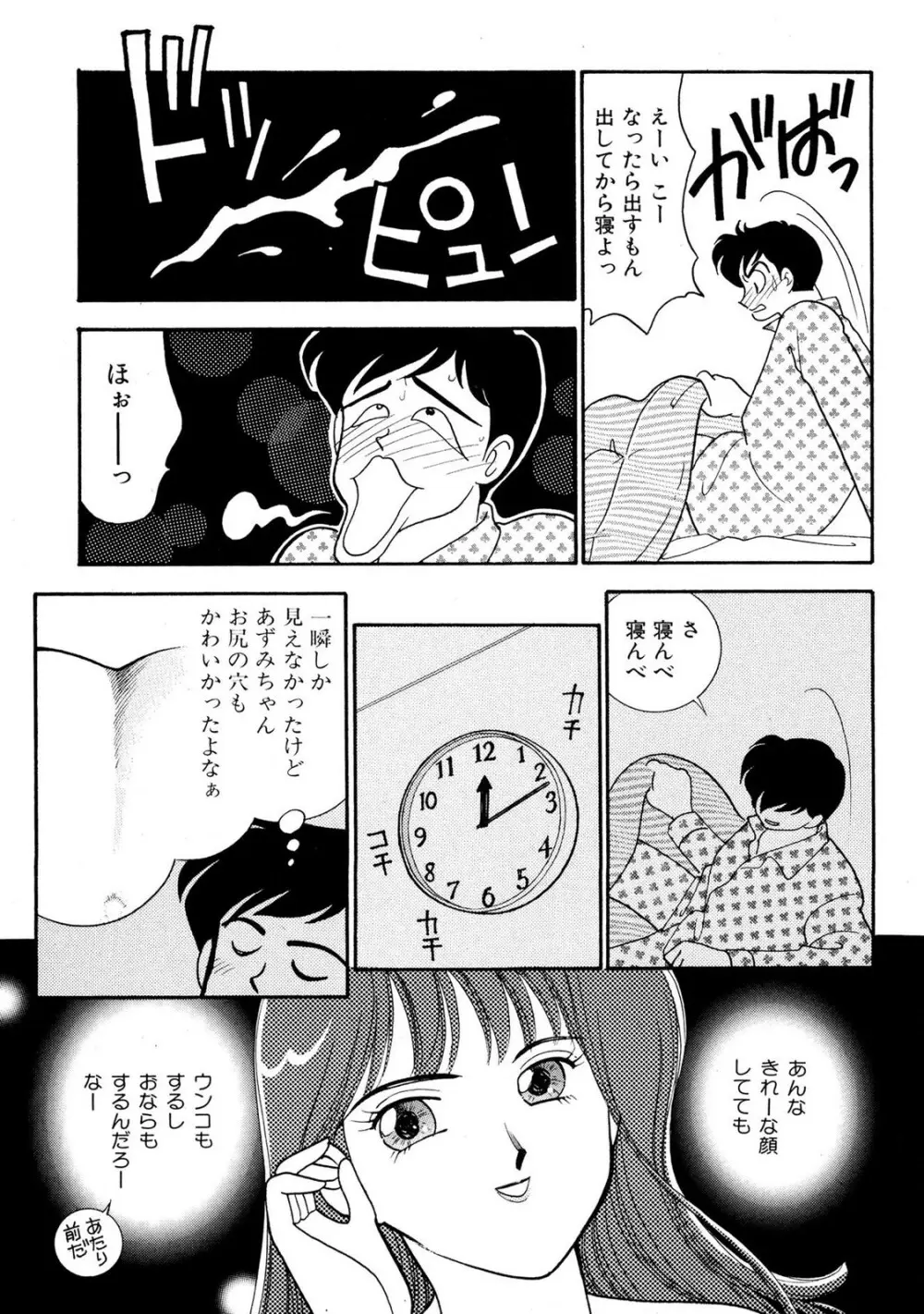 HOPS 全4巻 Page.15