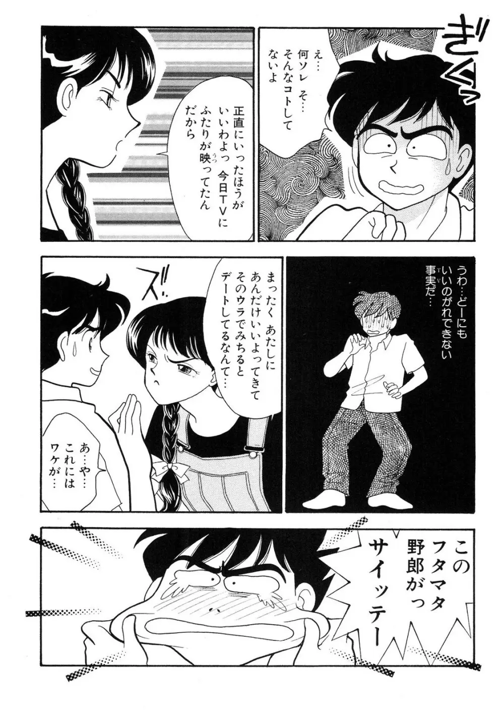 HOPS 全4巻 Page.151