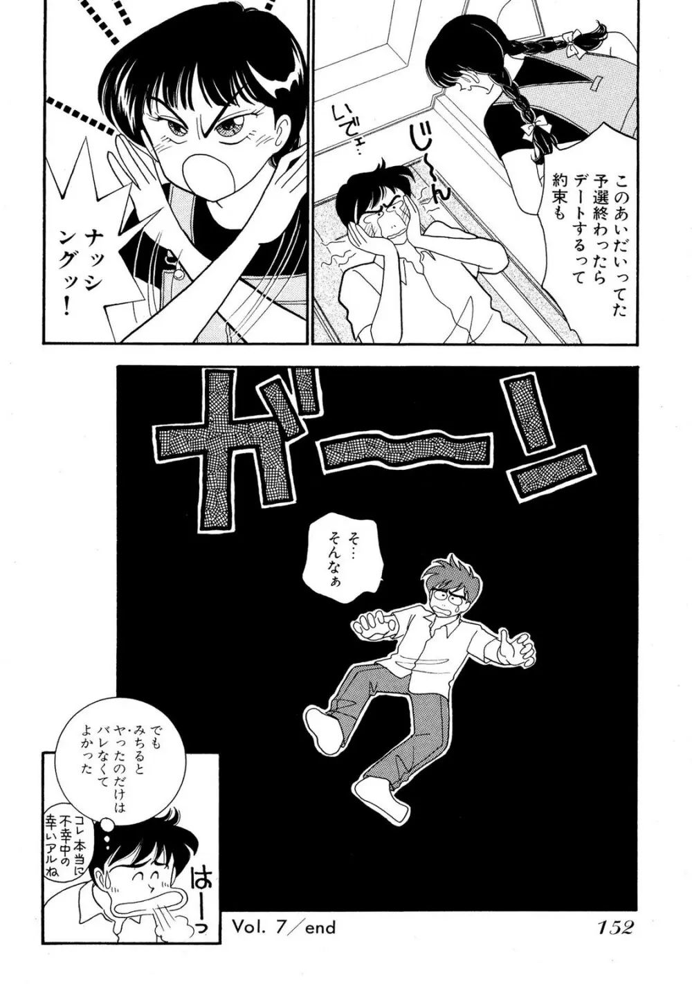 HOPS 全4巻 Page.152