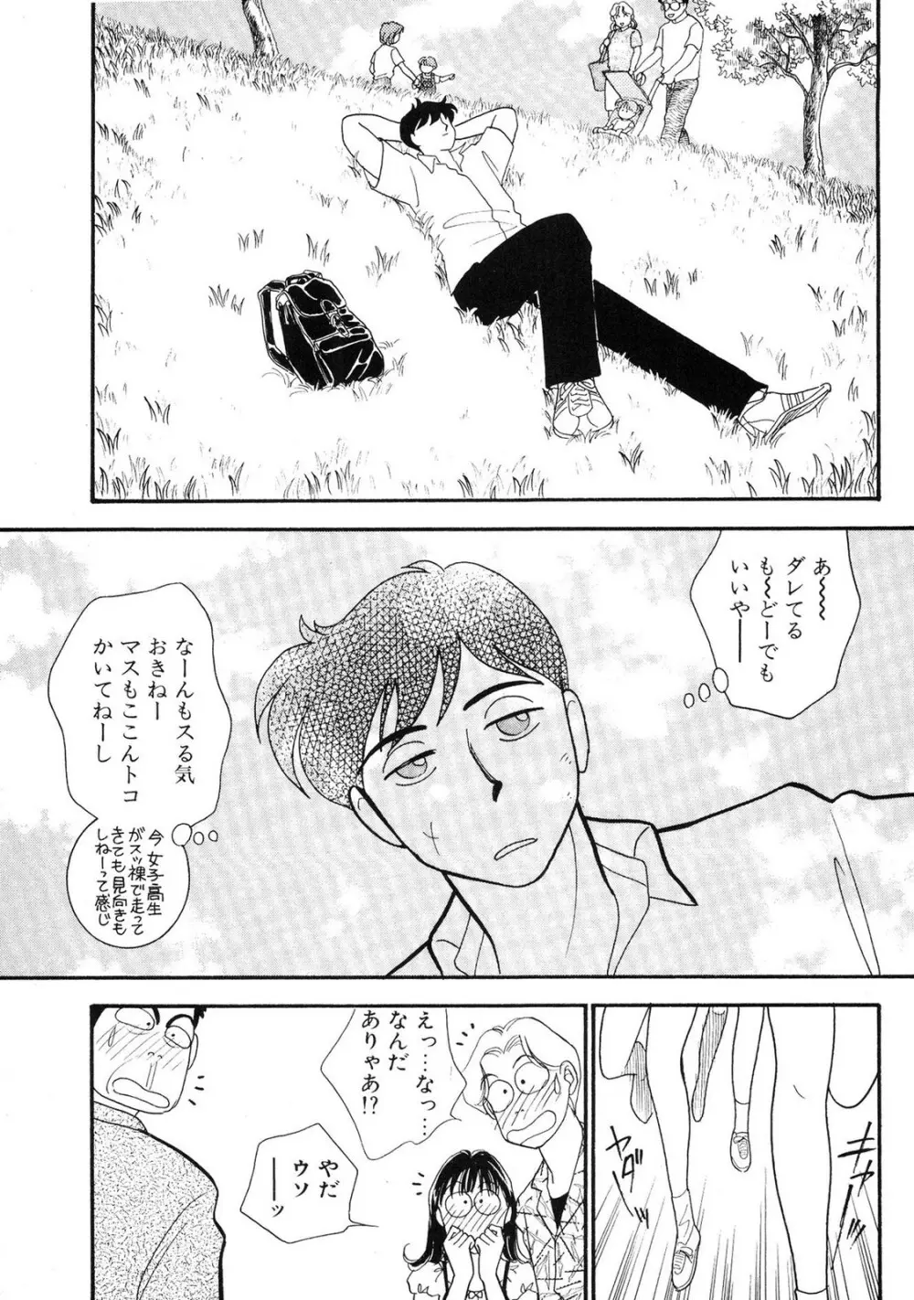 HOPS 全4巻 Page.159