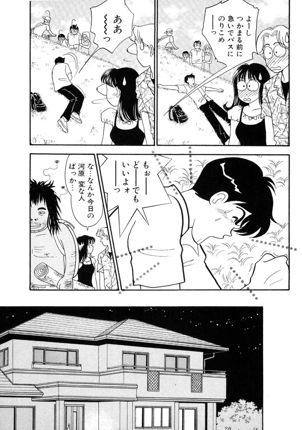 HOPS 全4巻 Page.161