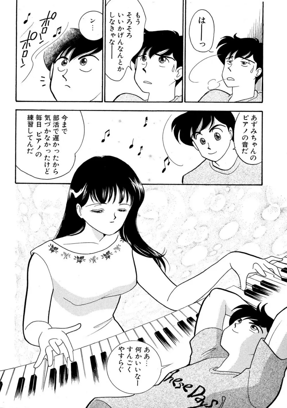 HOPS 全4巻 Page.164
