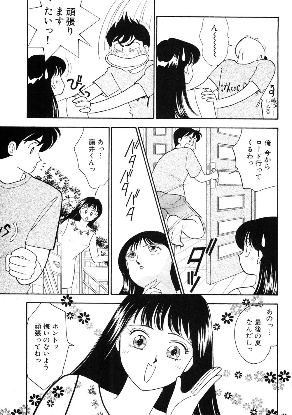 HOPS 全4巻 Page.167