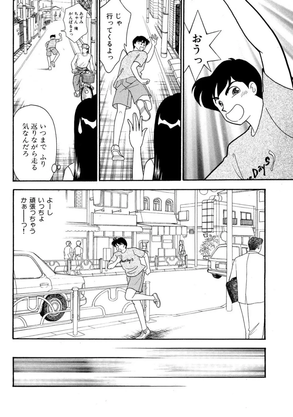 HOPS 全4巻 Page.168