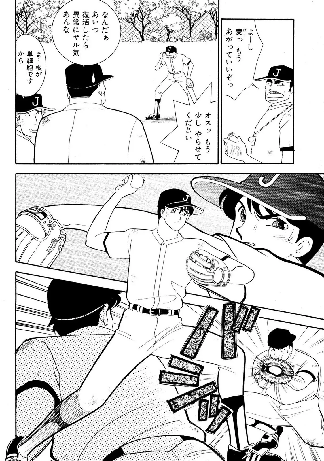 HOPS 全4巻 Page.170