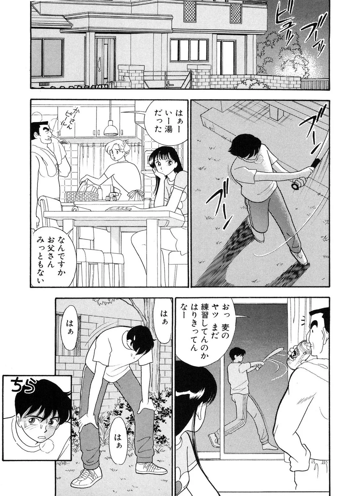 HOPS 全4巻 Page.171