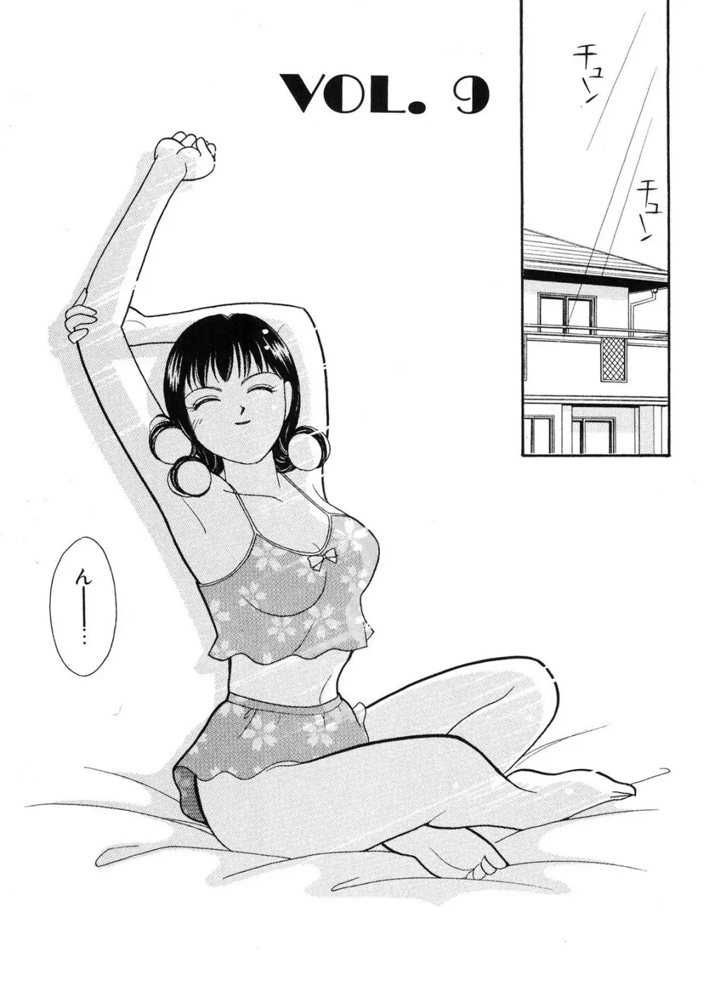 HOPS 全4巻 Page.173