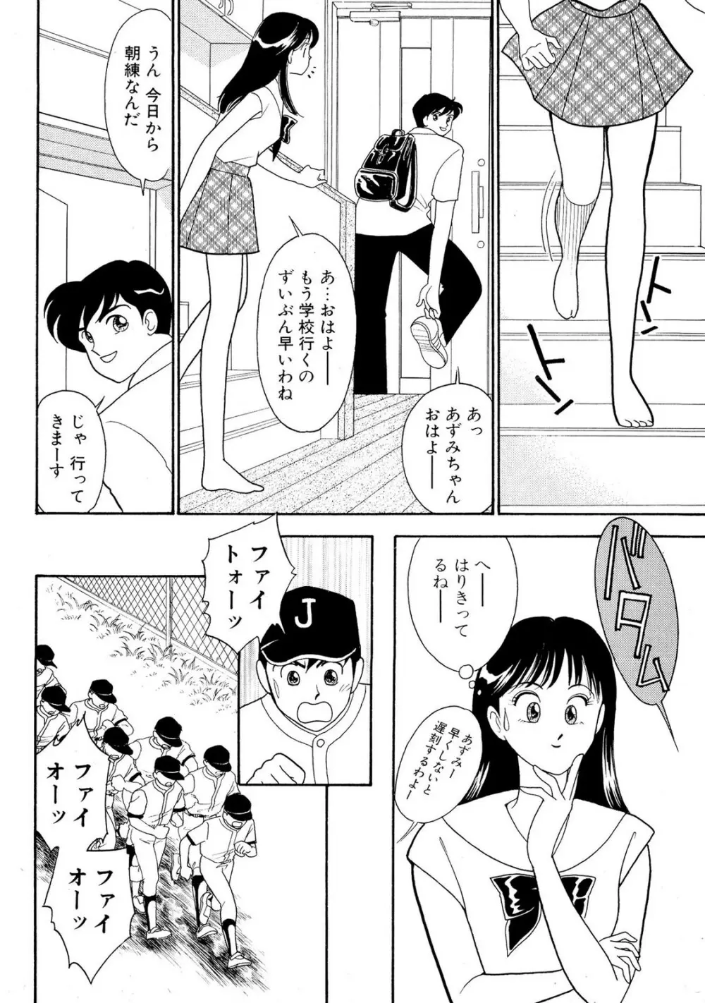 HOPS 全4巻 Page.174