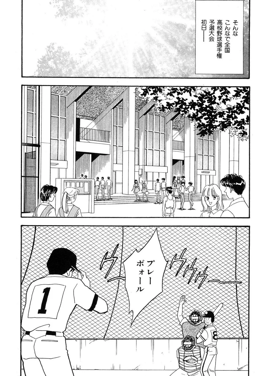 HOPS 全4巻 Page.177