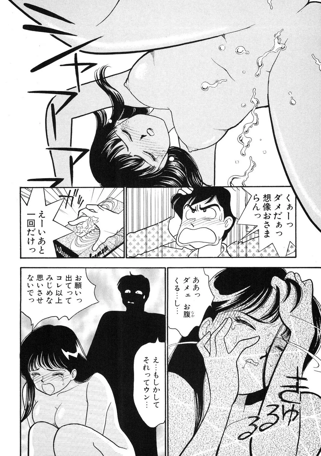 HOPS 全4巻 Page.18