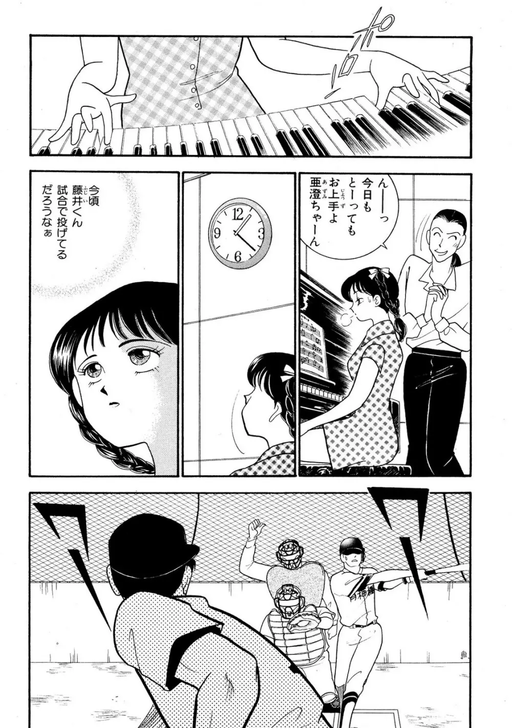 HOPS 全4巻 Page.180