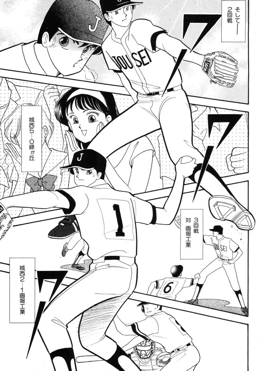 HOPS 全4巻 Page.183