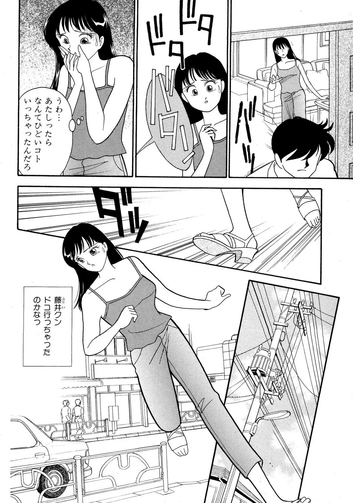 HOPS 全4巻 Page.186