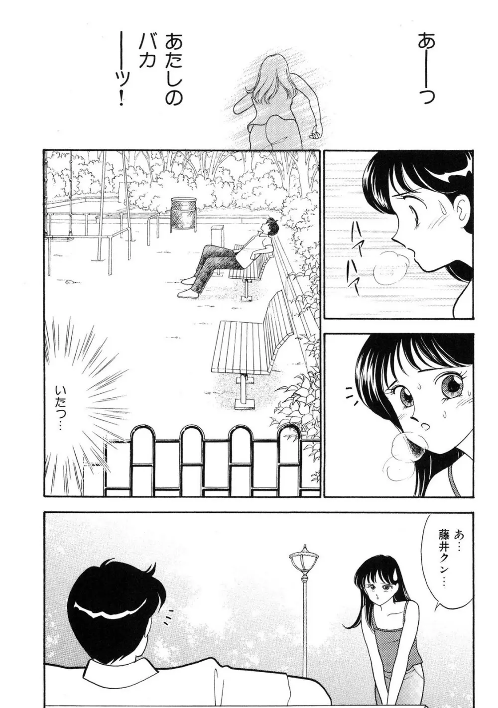 HOPS 全4巻 Page.187