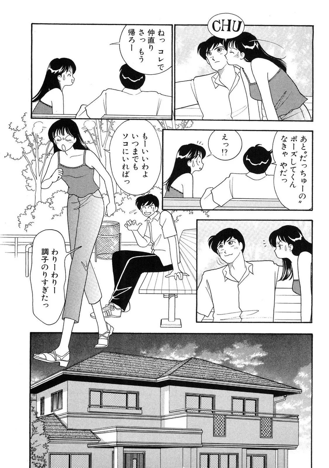 HOPS 全4巻 Page.189