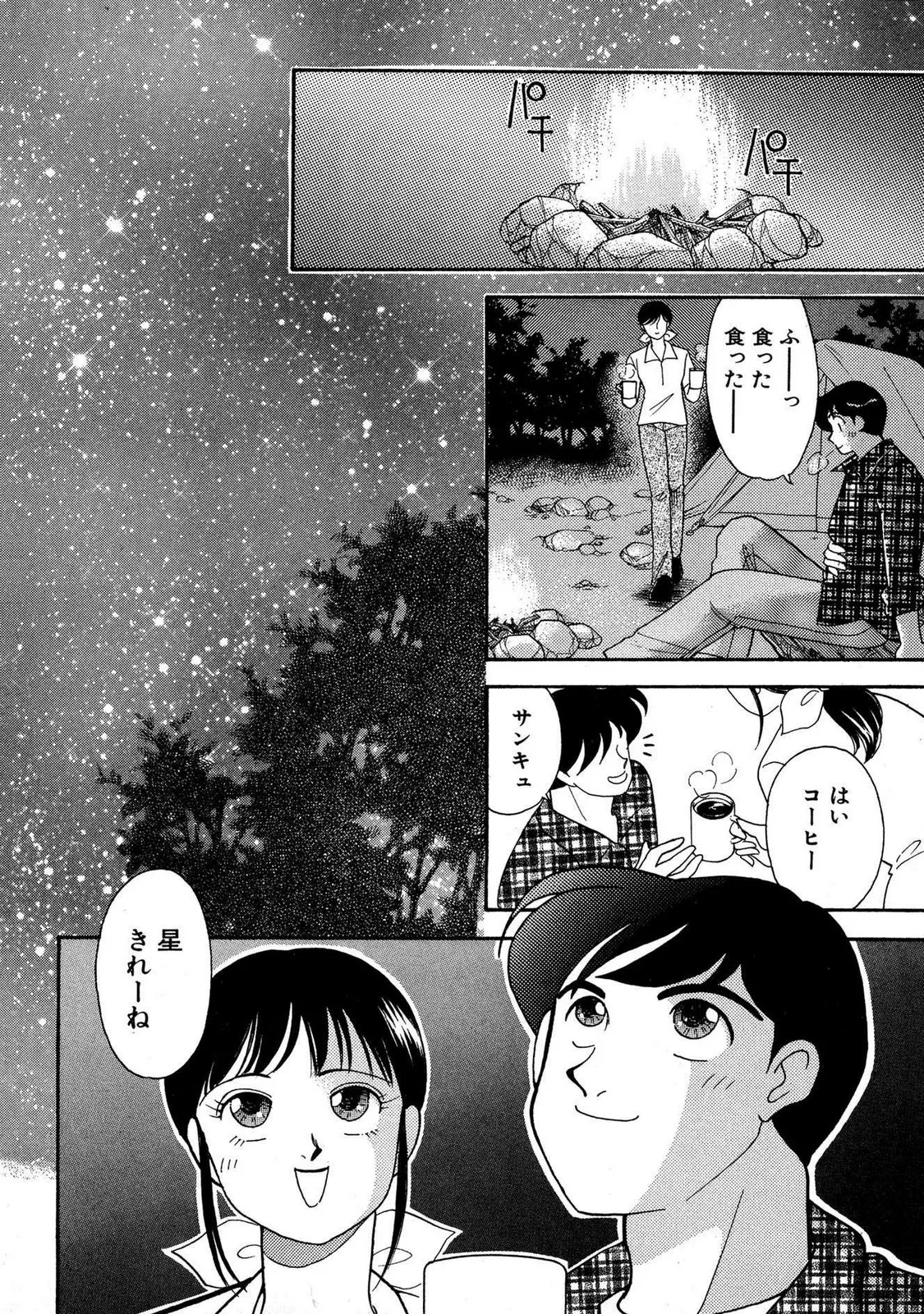 HOPS 全4巻 Page.192