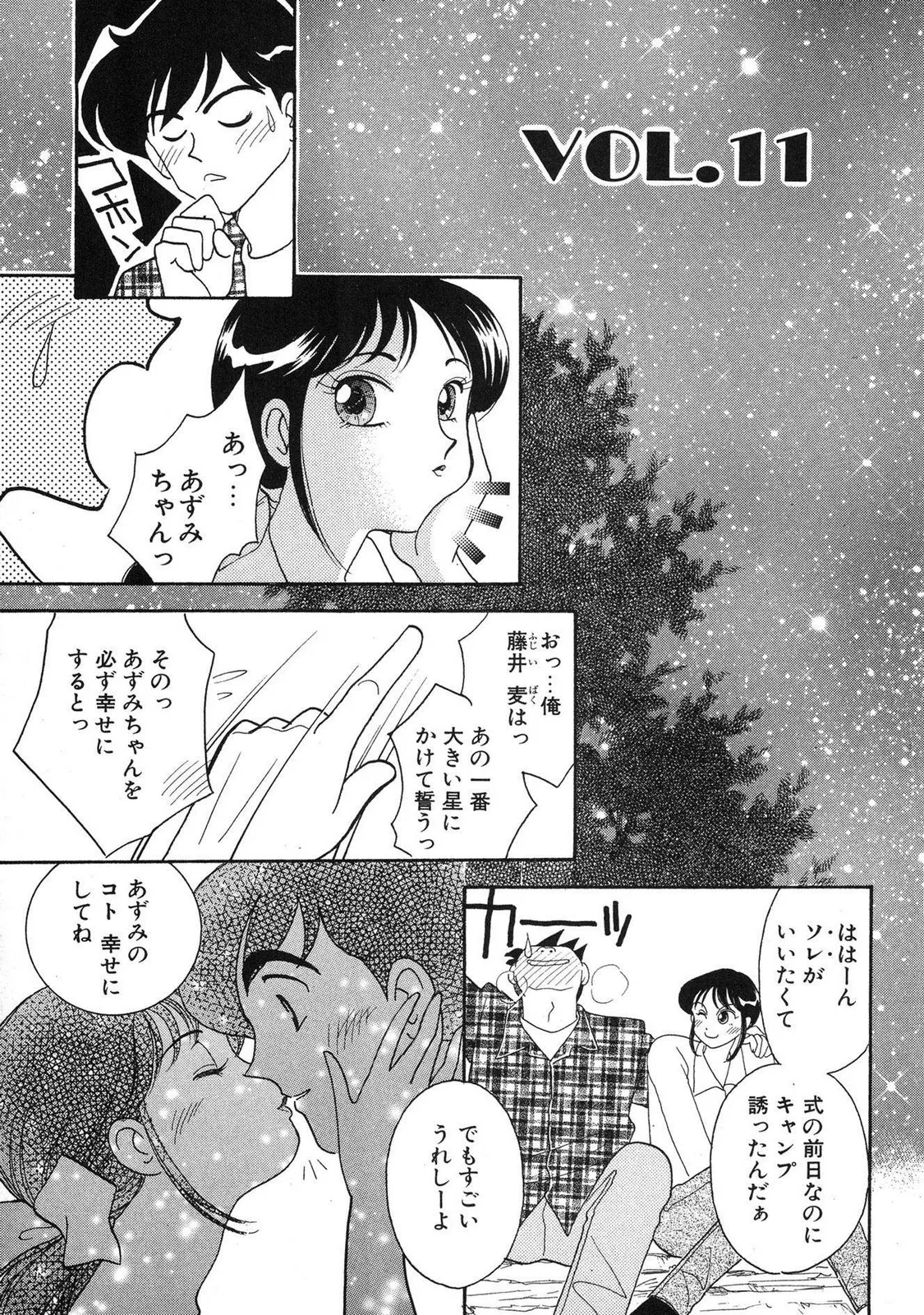 HOPS 全4巻 Page.193