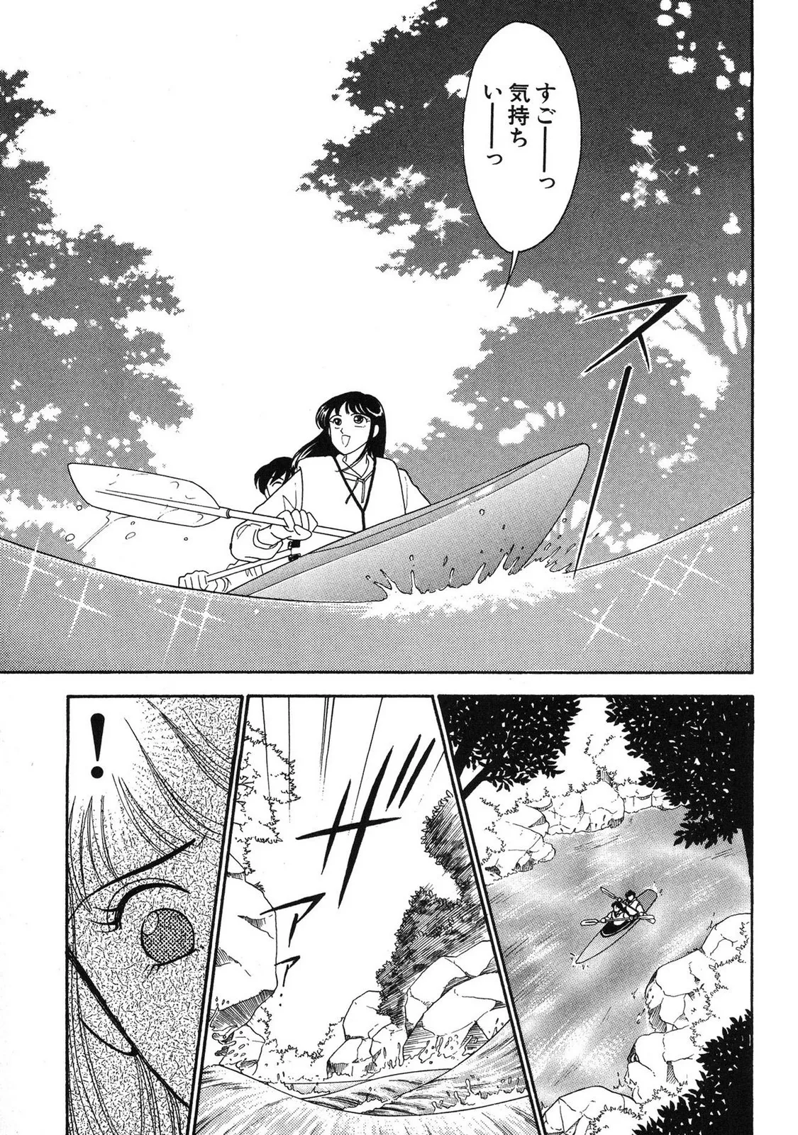 HOPS 全4巻 Page.197