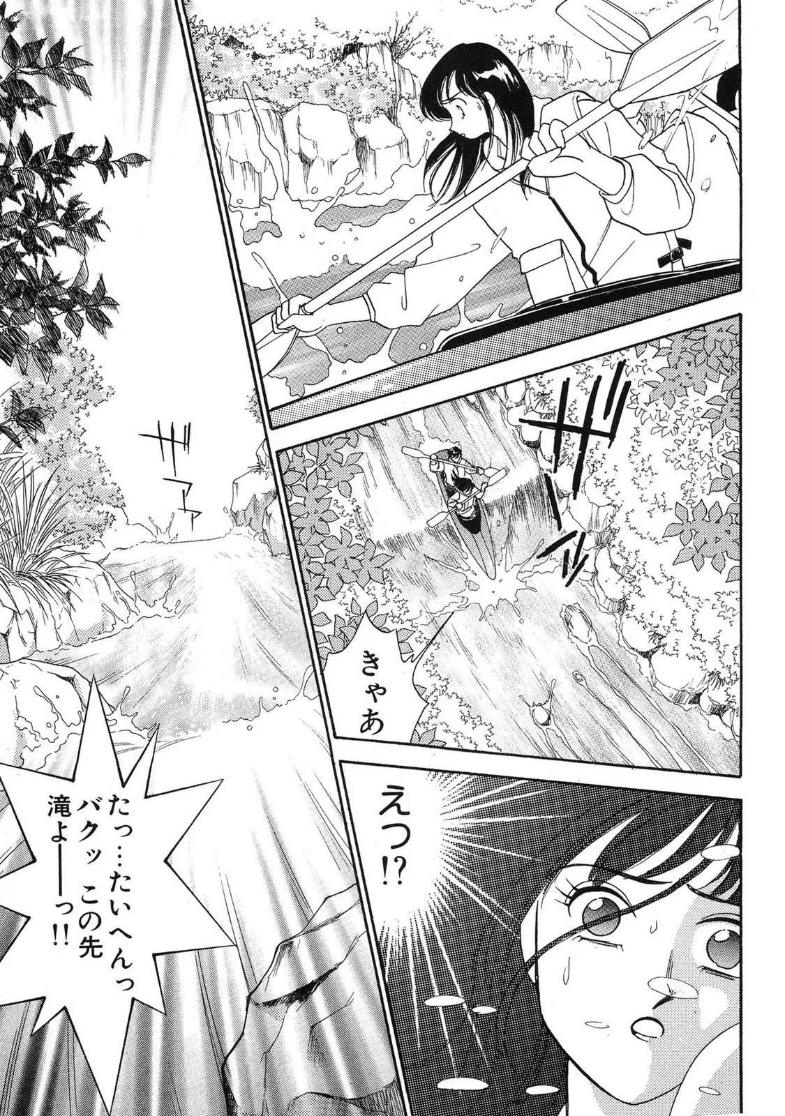 HOPS 全4巻 Page.199