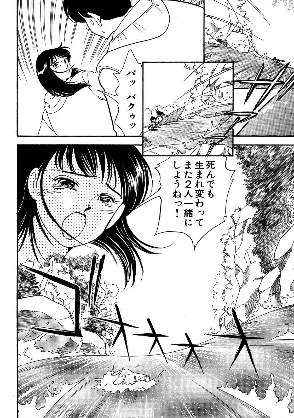 HOPS 全4巻 Page.200