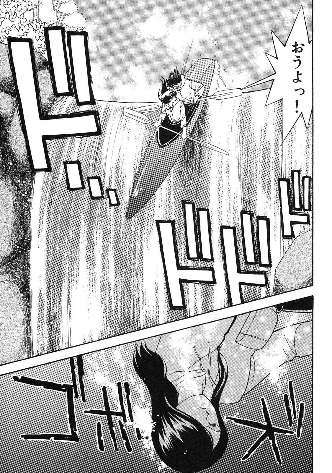 HOPS 全4巻 Page.201