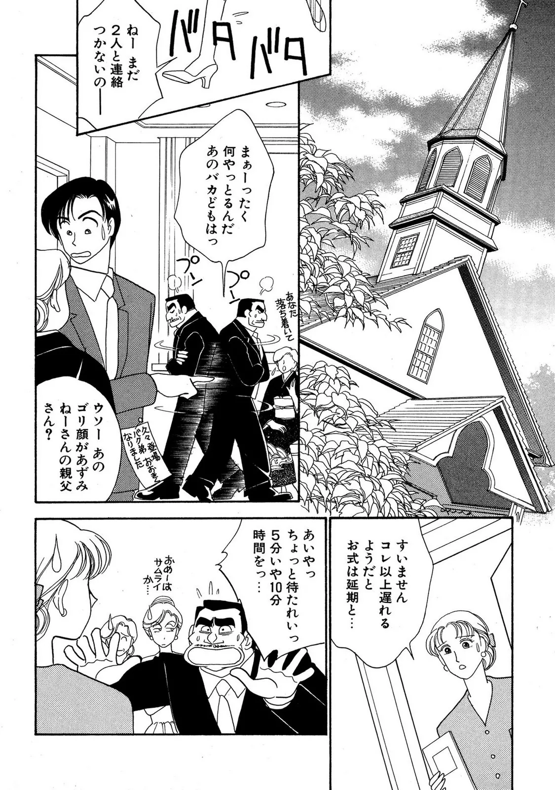 HOPS 全4巻 Page.204