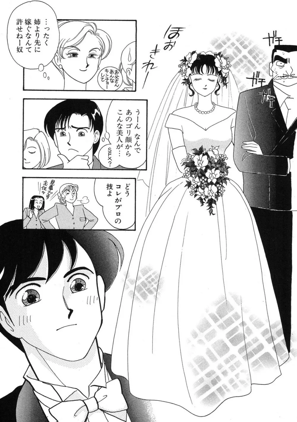 HOPS 全4巻 Page.207