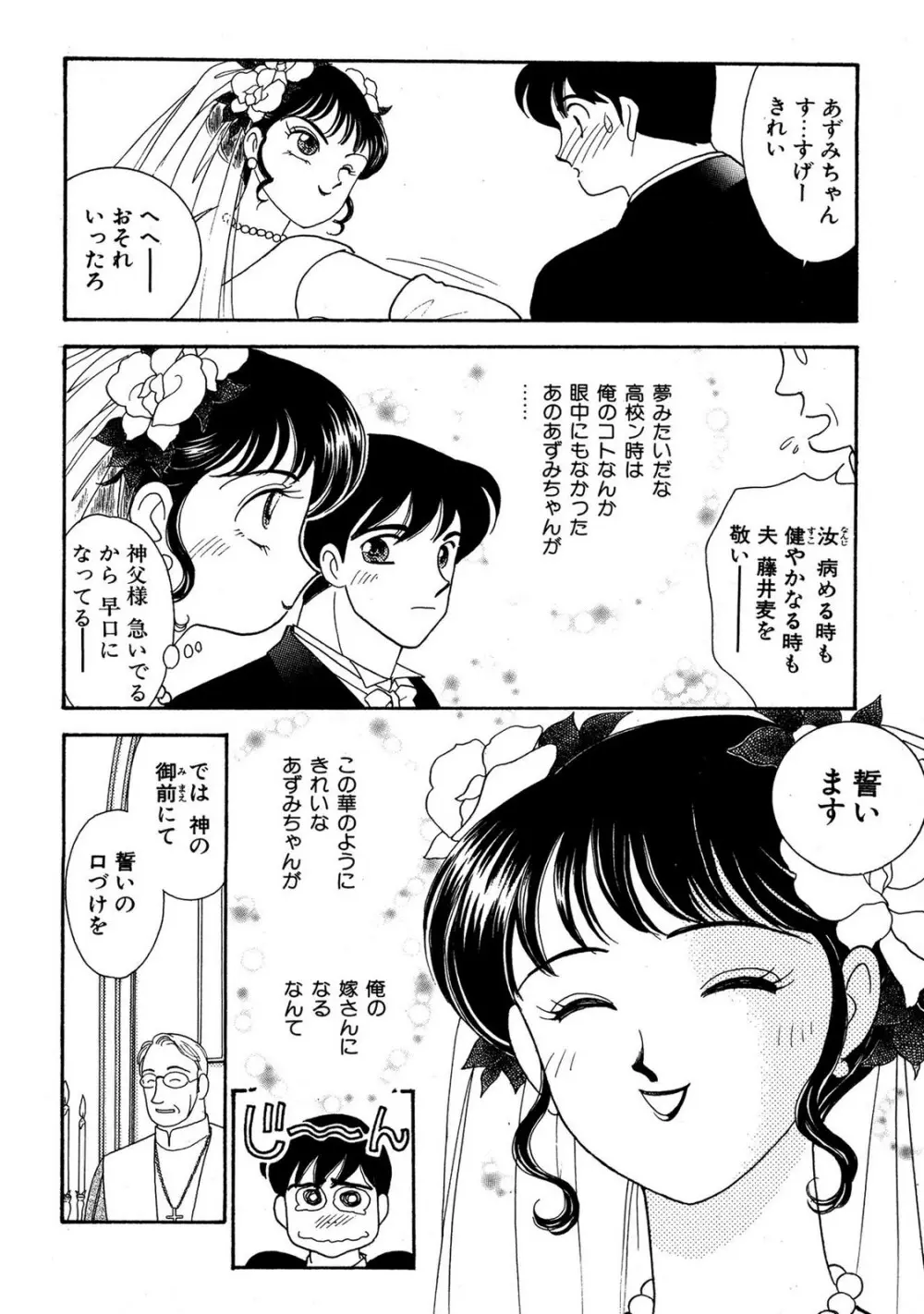HOPS 全4巻 Page.208