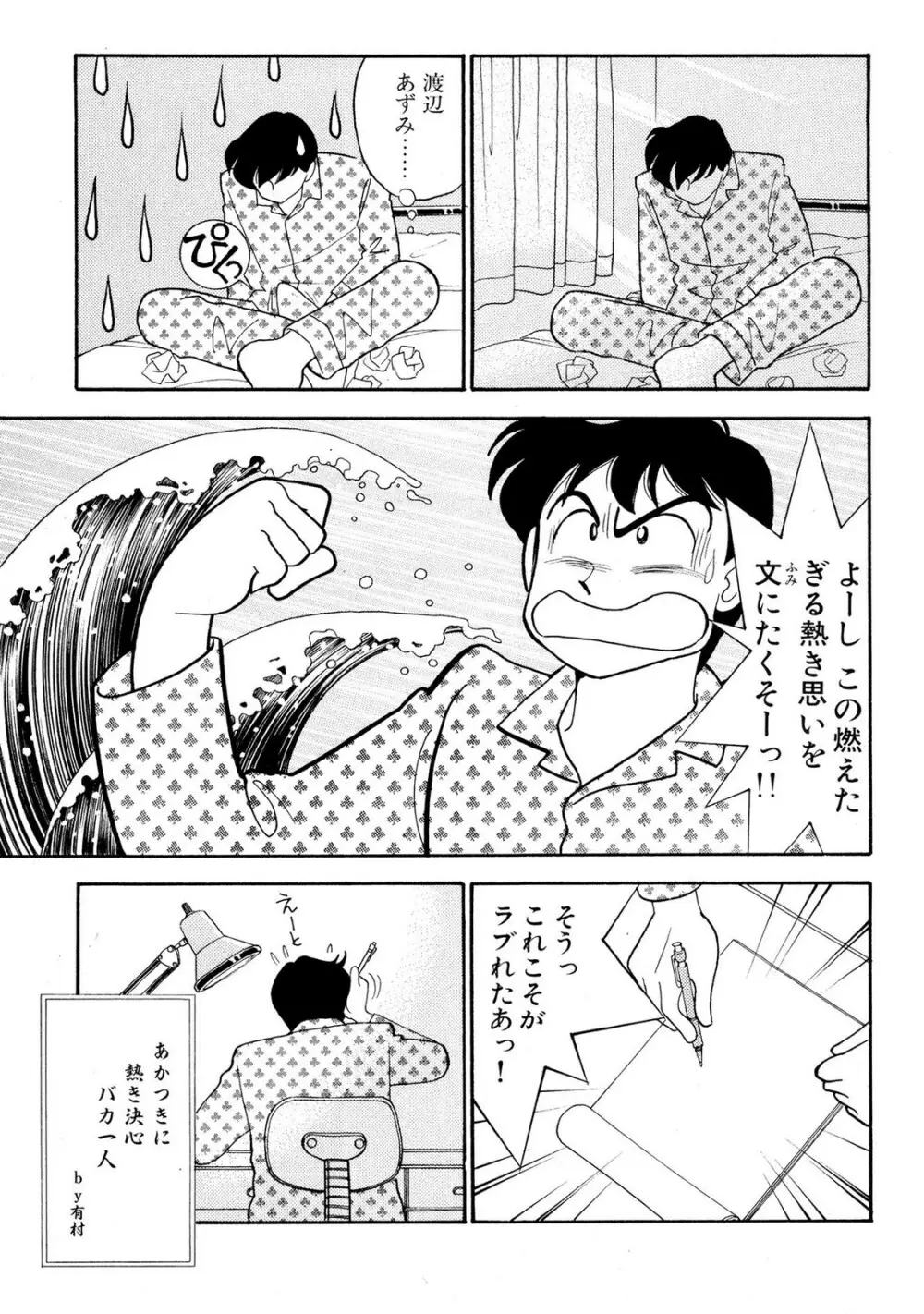 HOPS 全4巻 Page.21