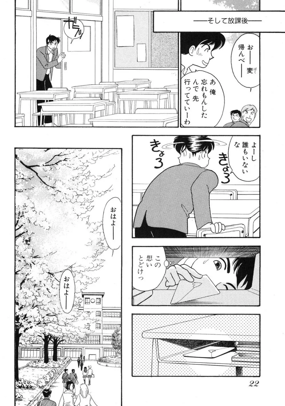 HOPS 全4巻 Page.22