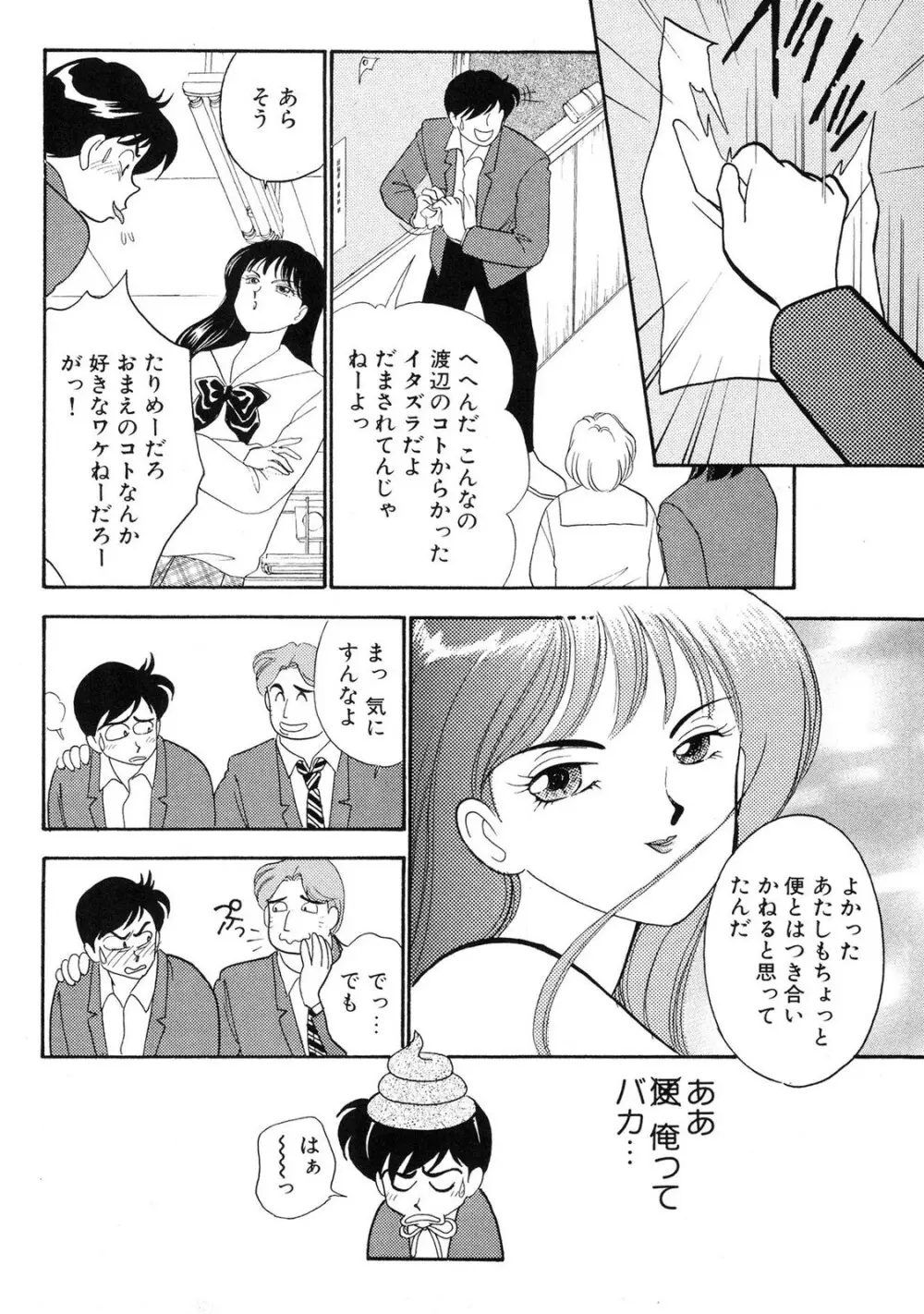 HOPS 全4巻 Page.28