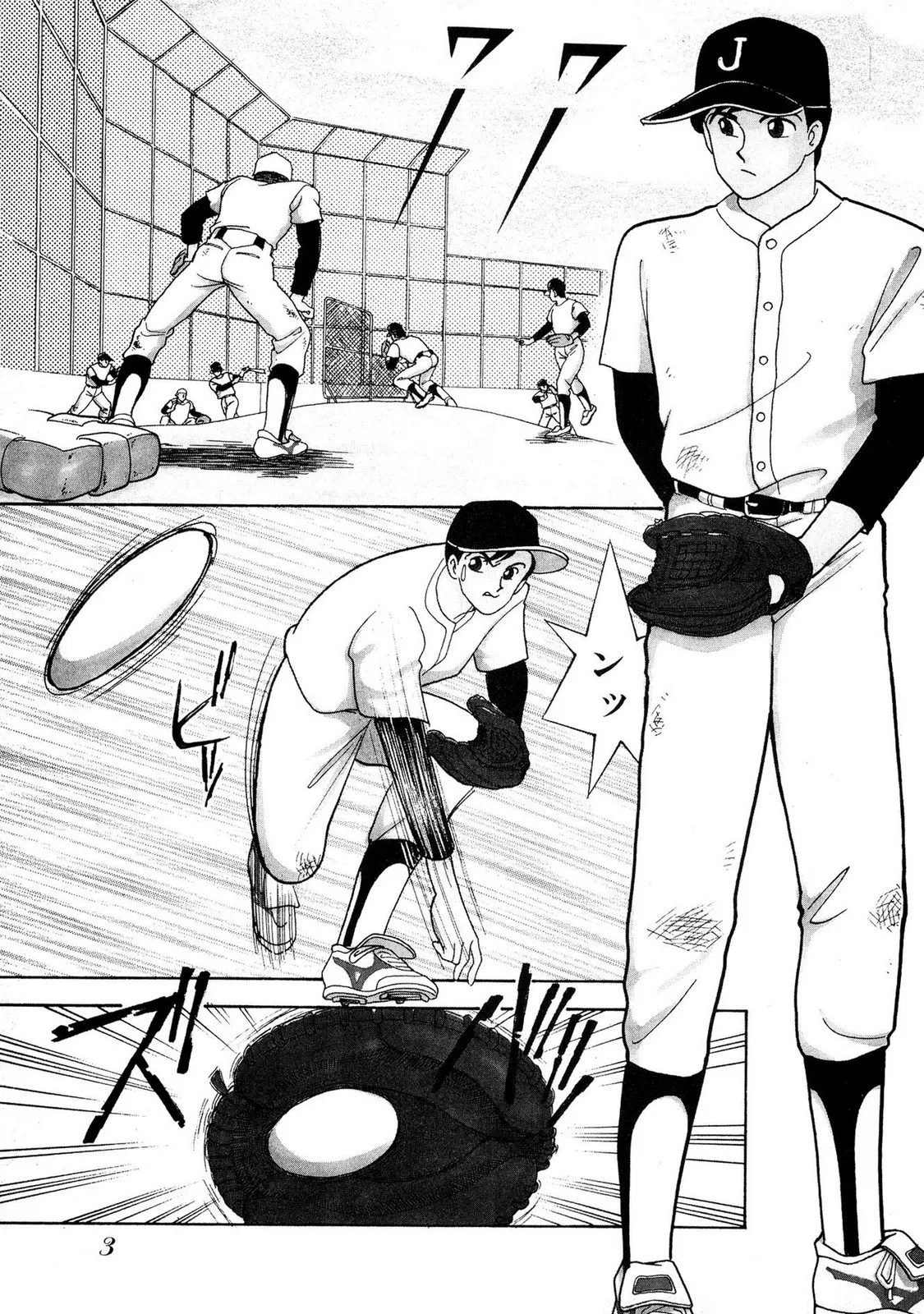 HOPS 全4巻 Page.3