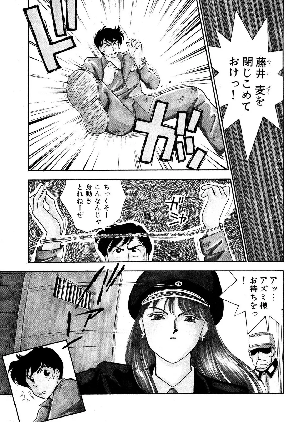 HOPS 全4巻 Page.31