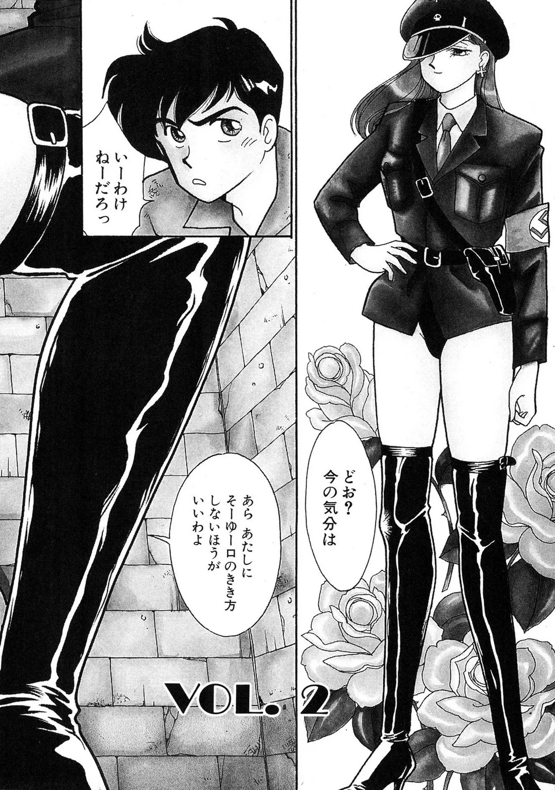 HOPS 全4巻 Page.32