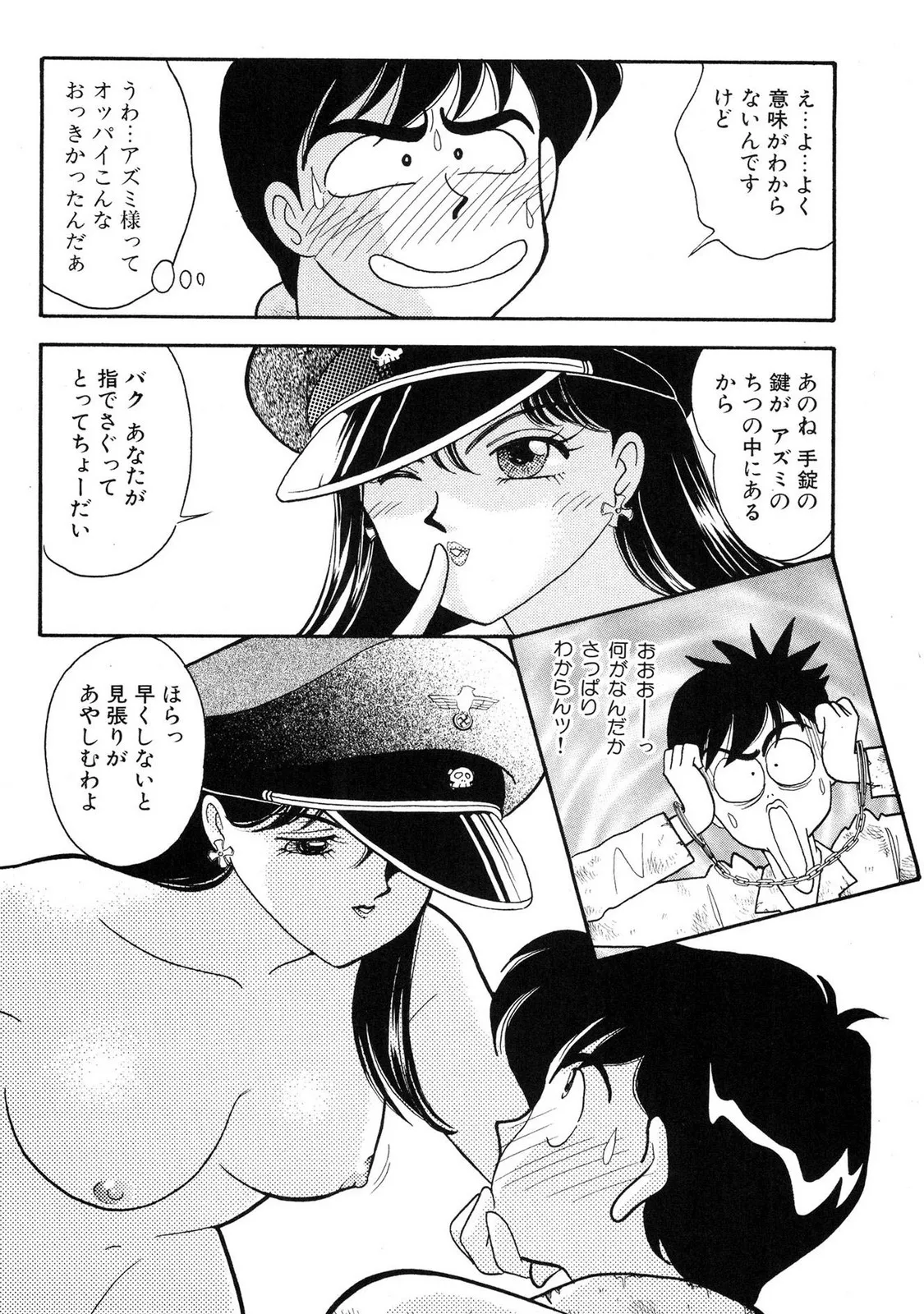 HOPS 全4巻 Page.36