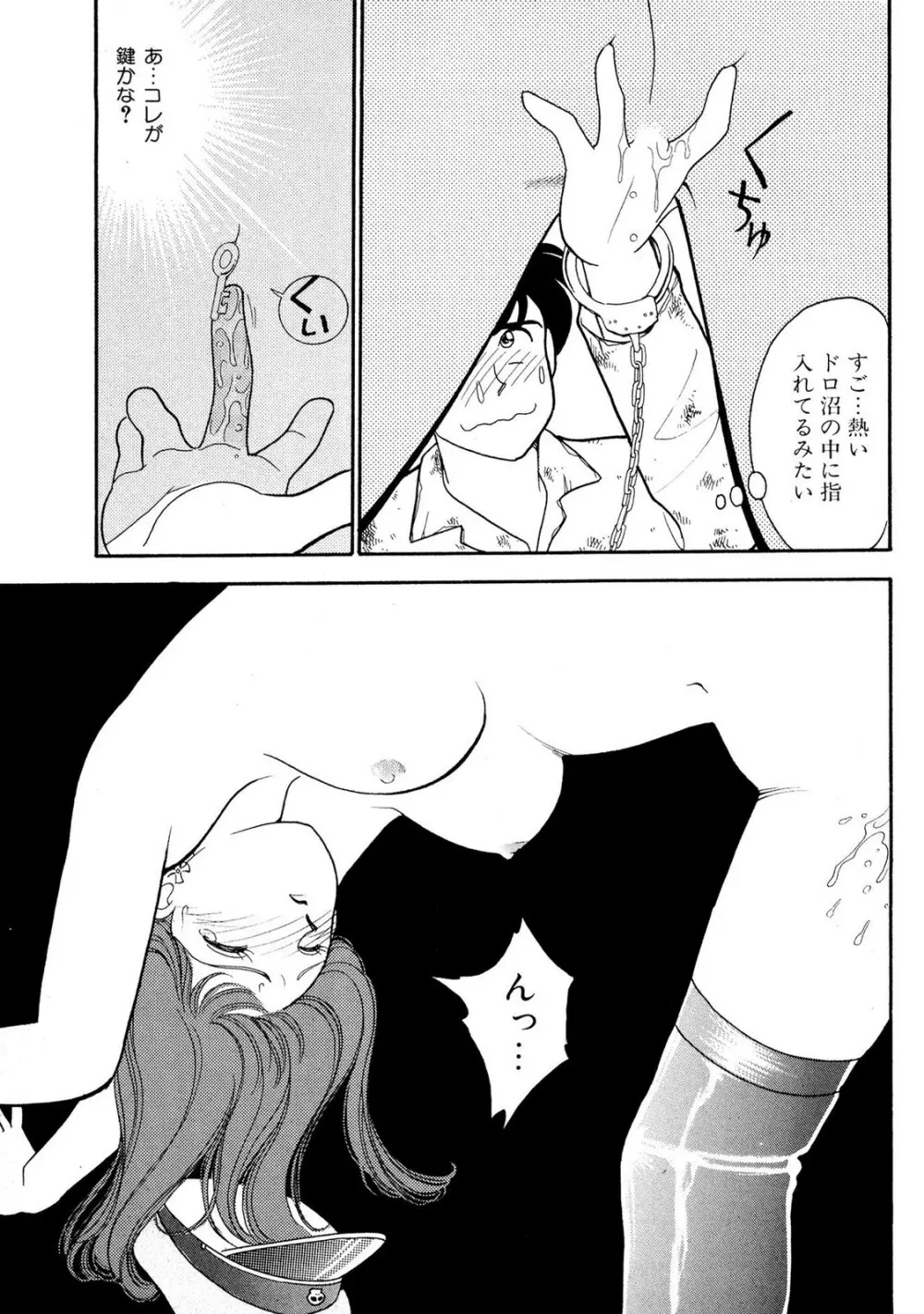 HOPS 全4巻 Page.39