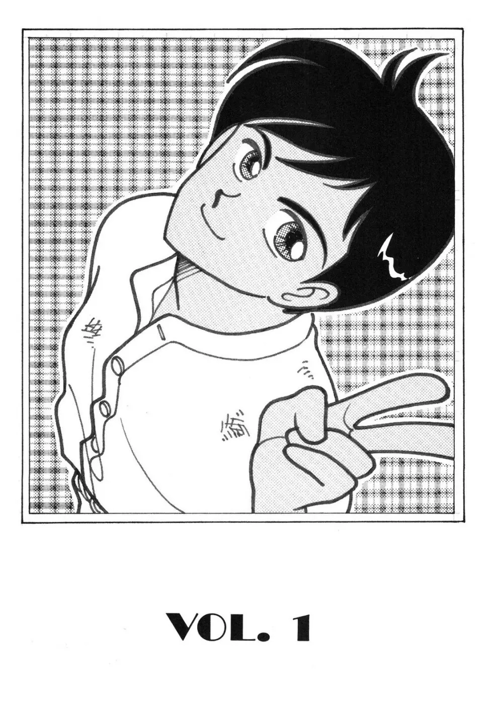 HOPS 全4巻 Page.4