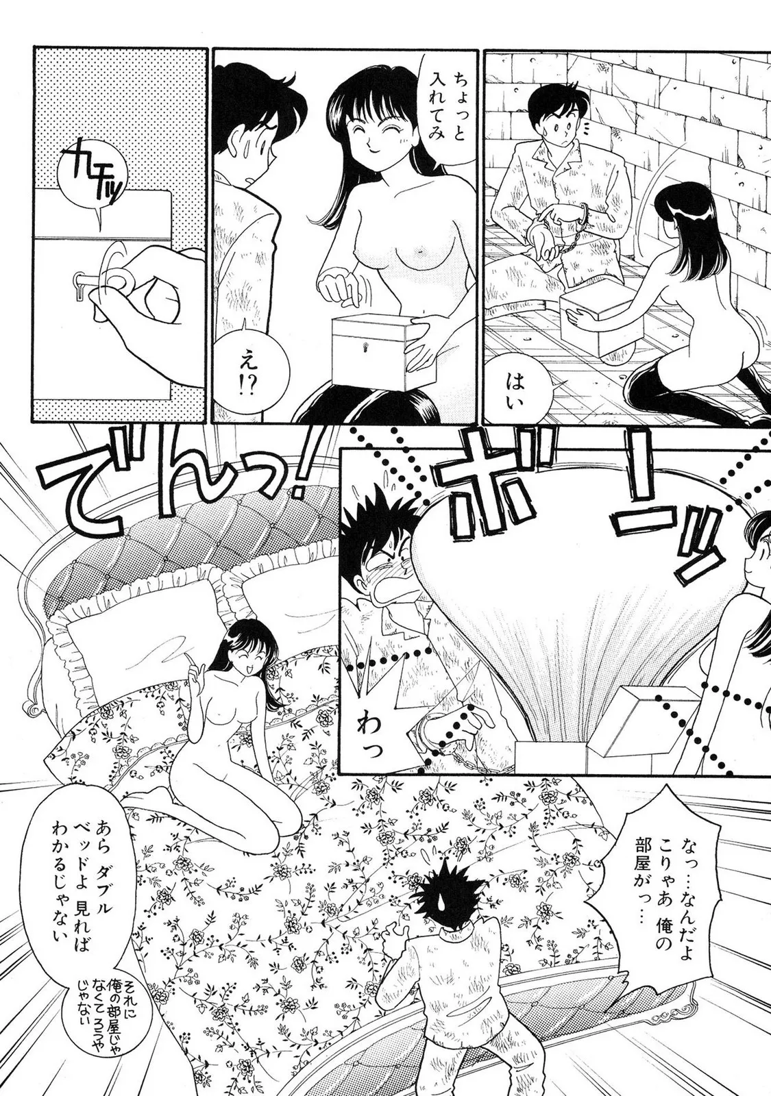 HOPS 全4巻 Page.42