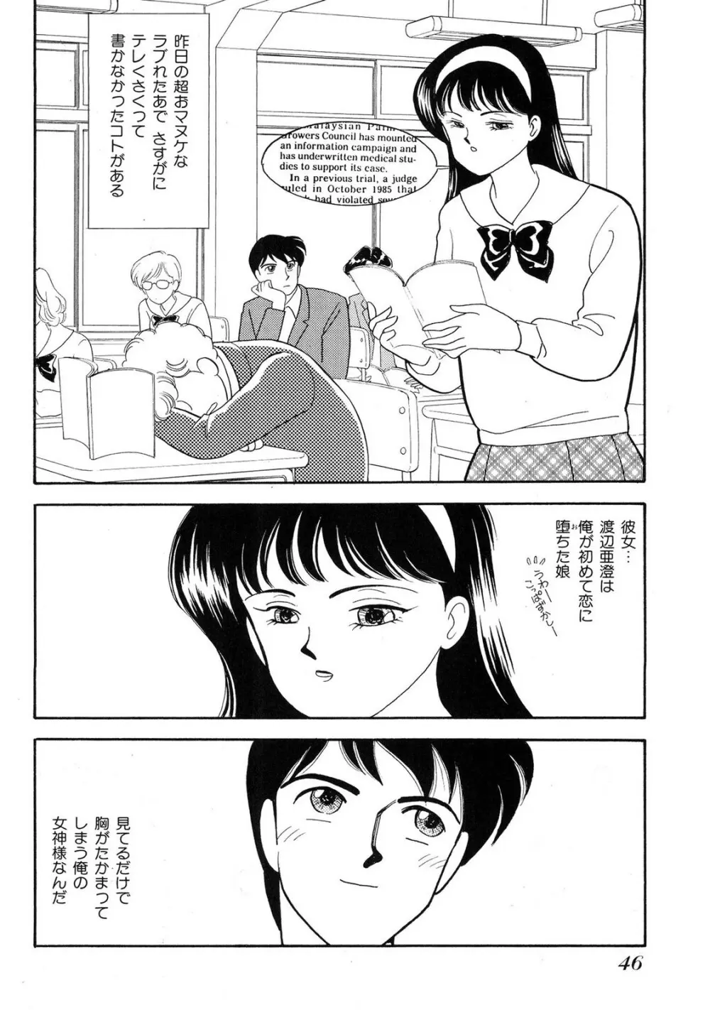 HOPS 全4巻 Page.46