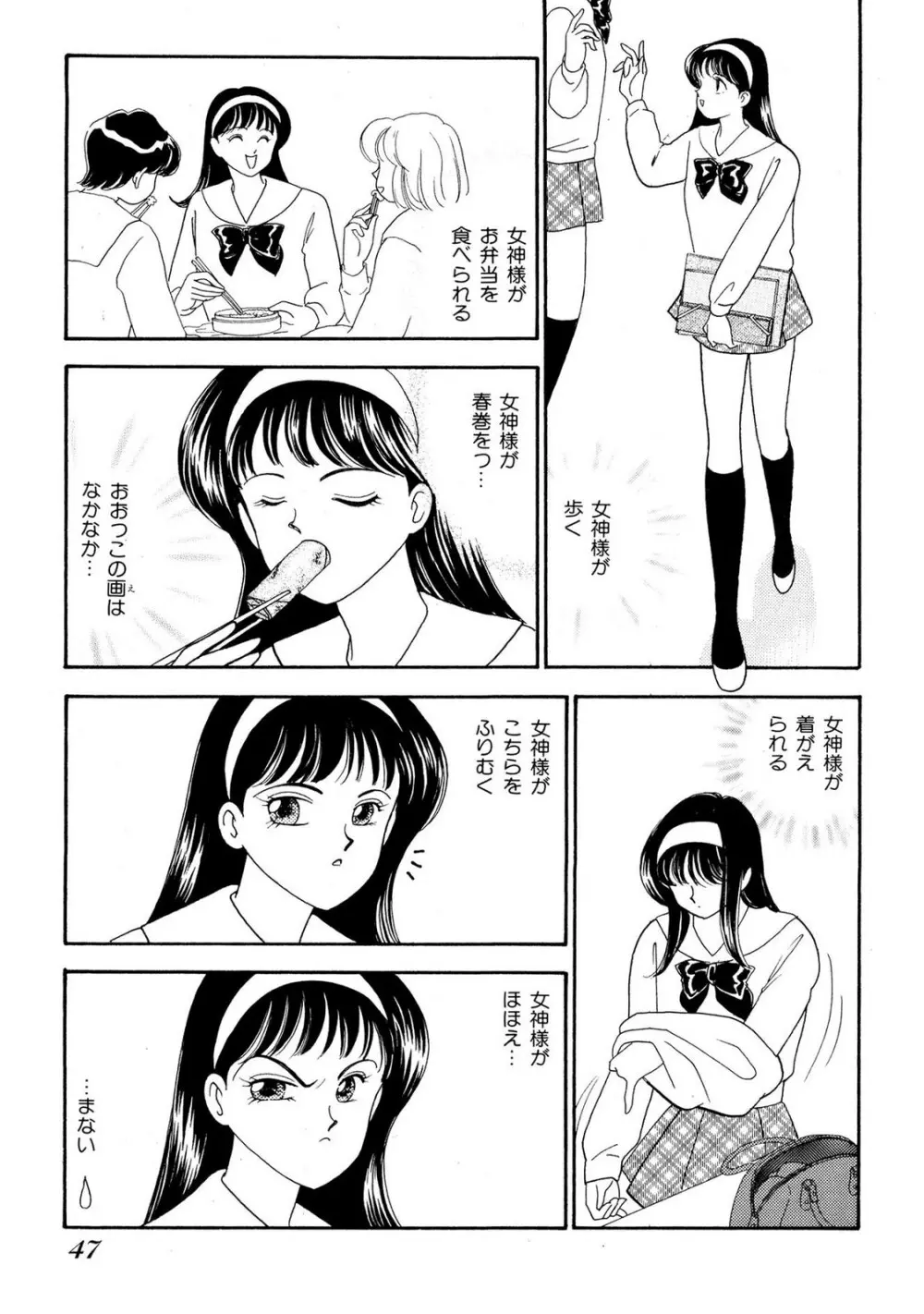 HOPS 全4巻 Page.47