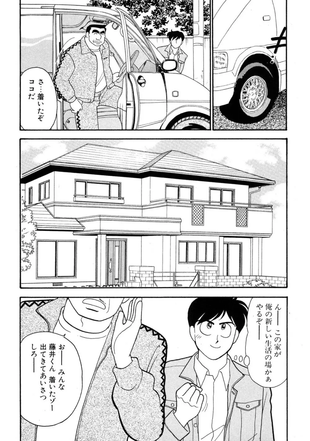 HOPS 全4巻 Page.52