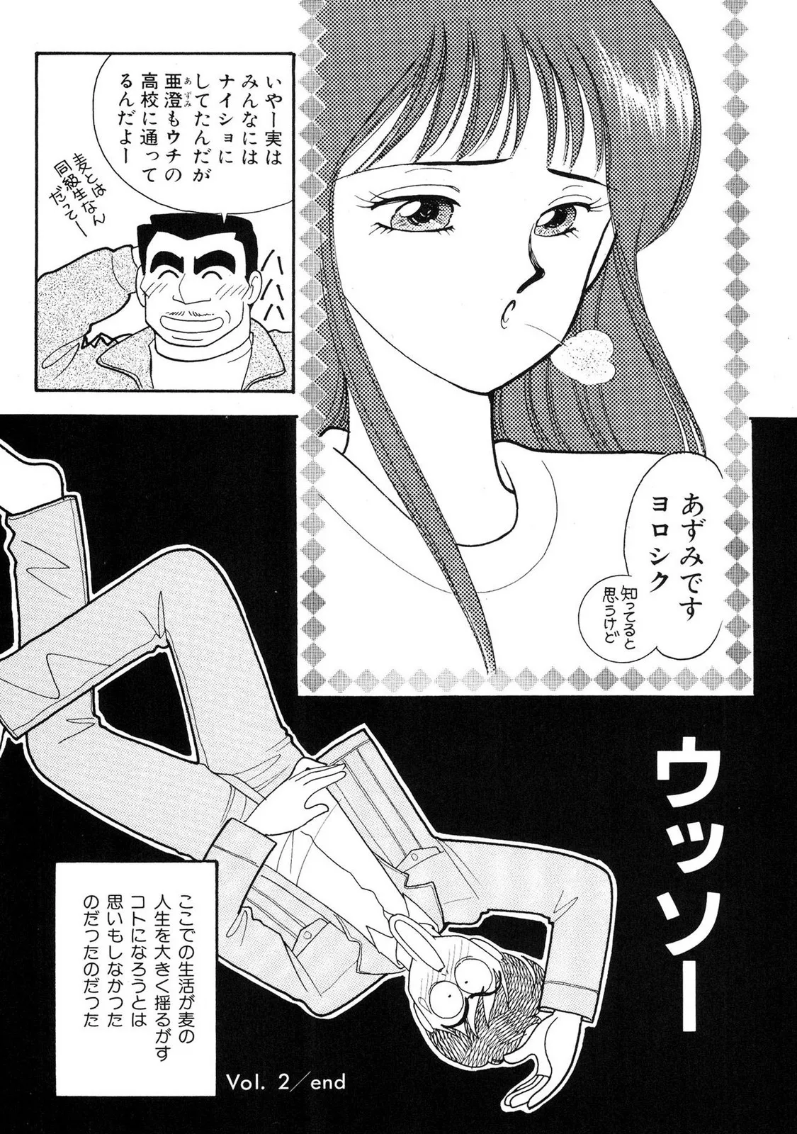 HOPS 全4巻 Page.54