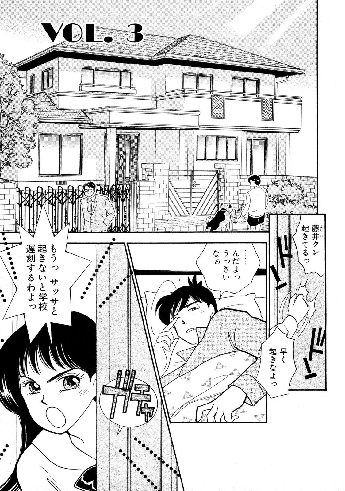 HOPS 全4巻 Page.55