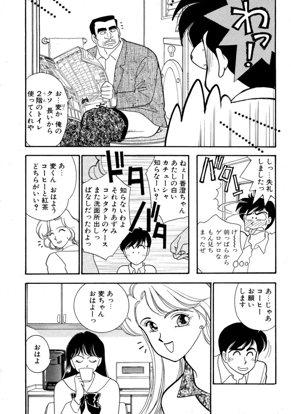 HOPS 全4巻 Page.57