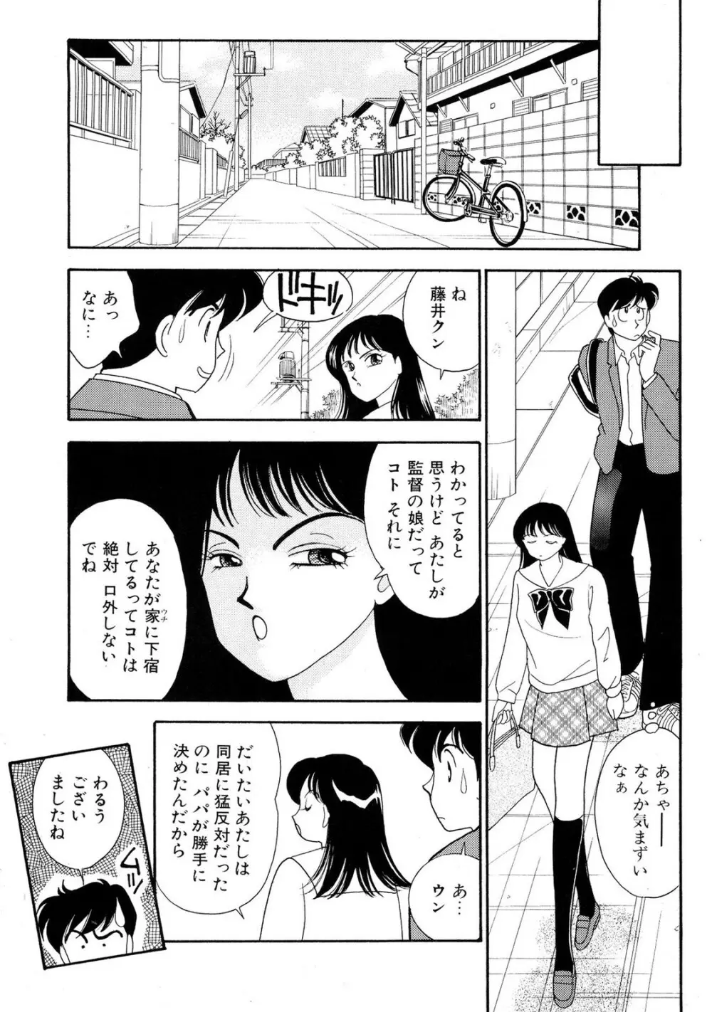 HOPS 全4巻 Page.59