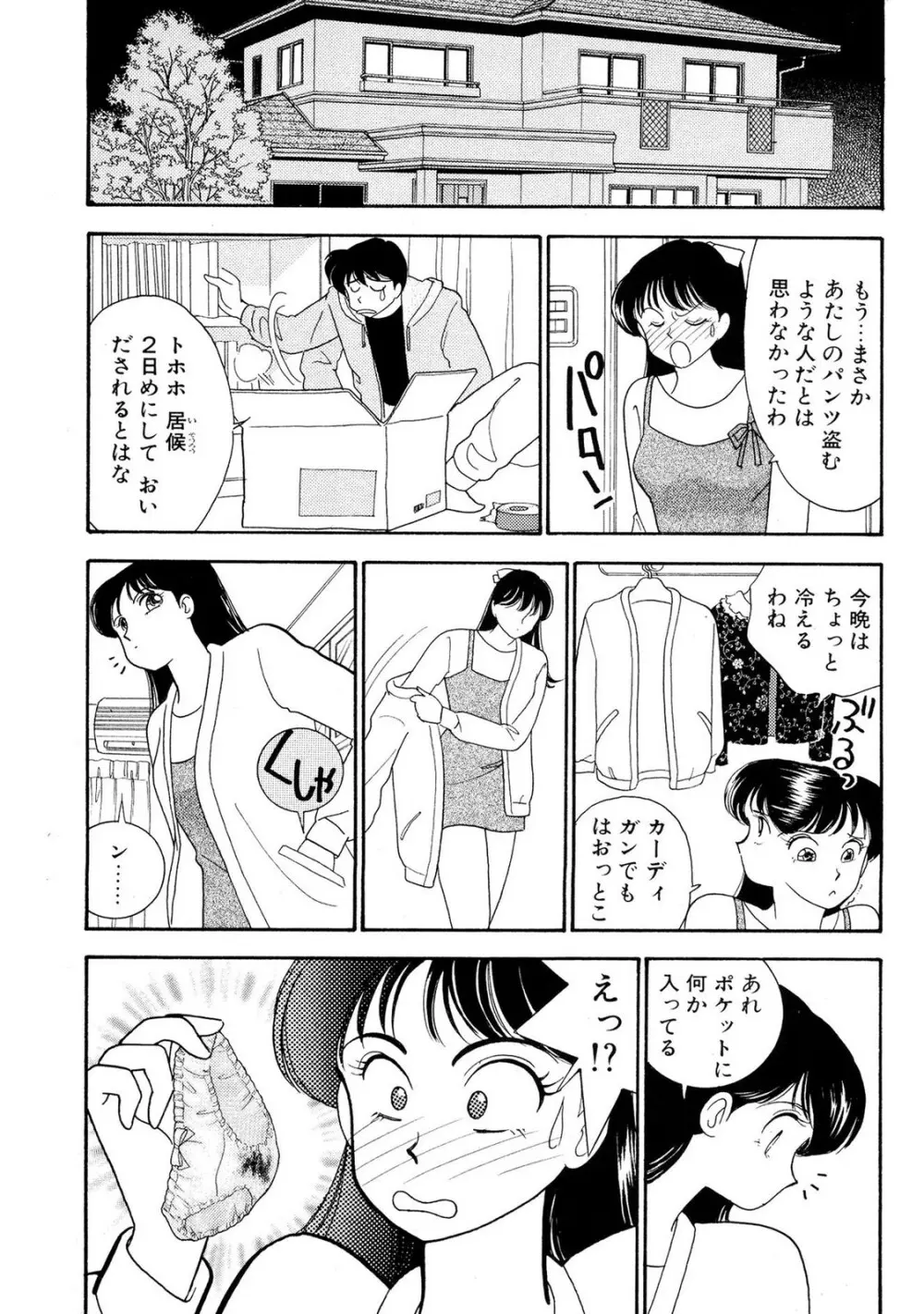 HOPS 全4巻 Page.69