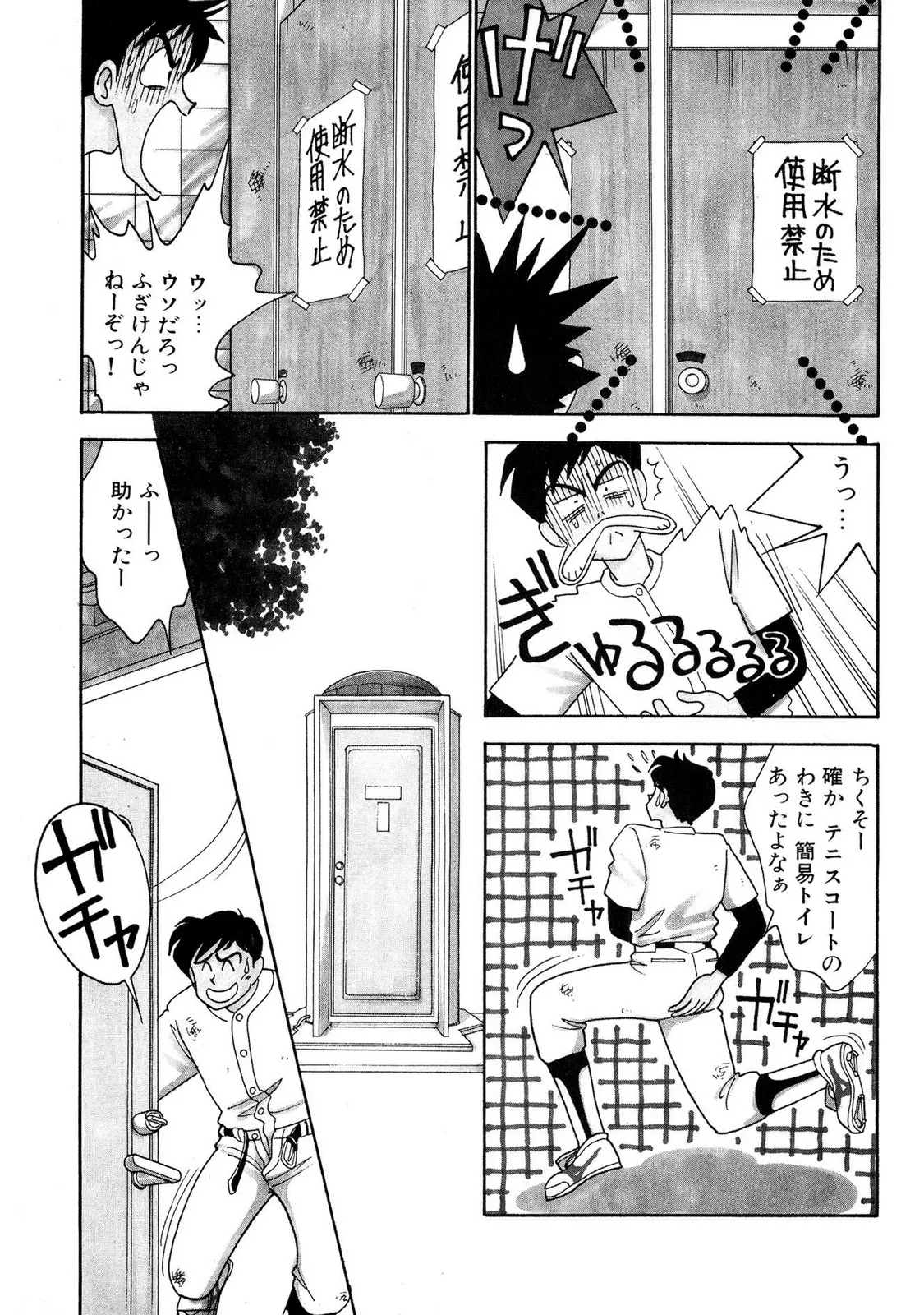 HOPS 全4巻 Page.7