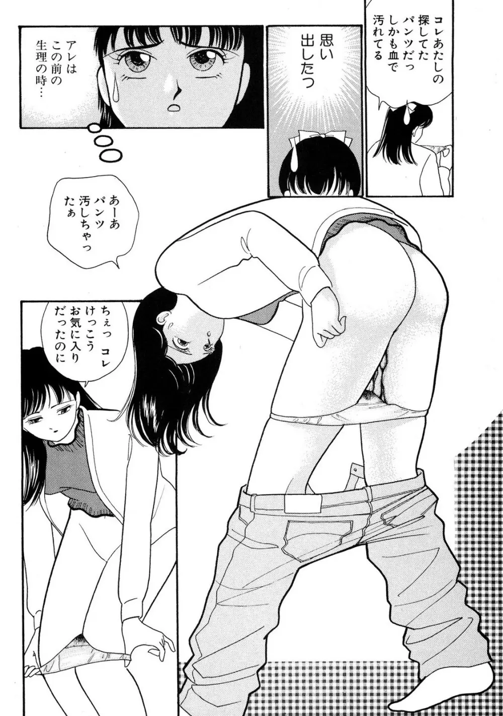 HOPS 全4巻 Page.70