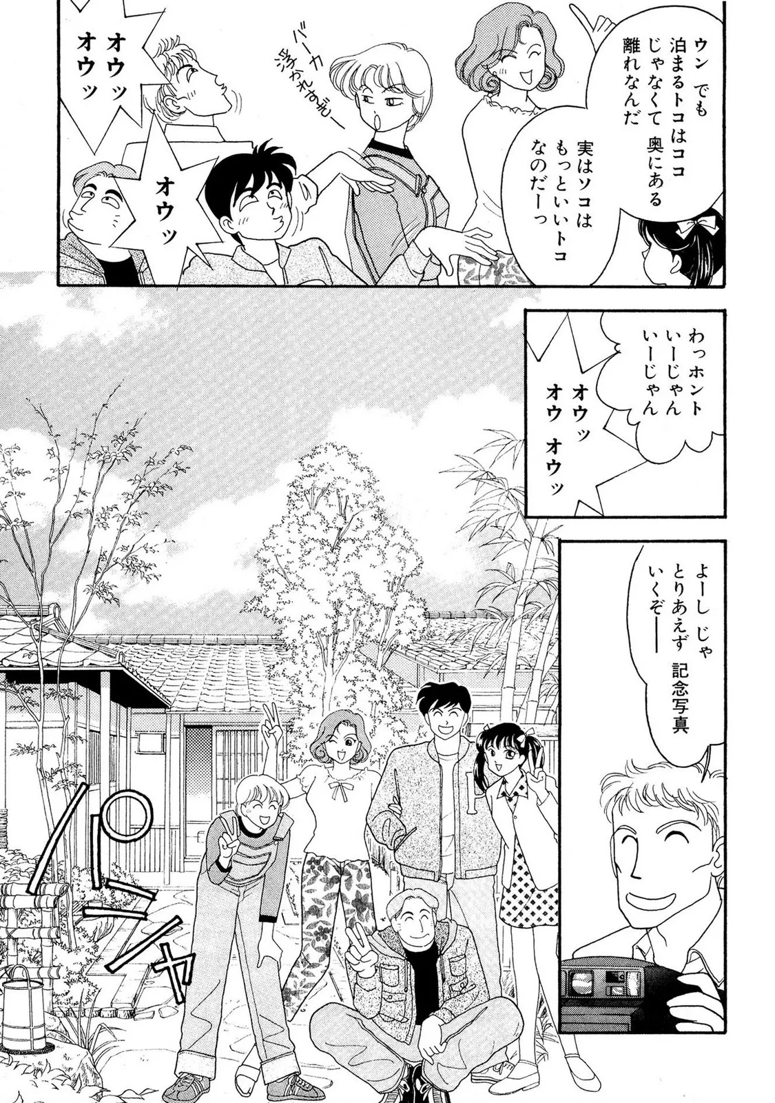 HOPS 全4巻 Page.77