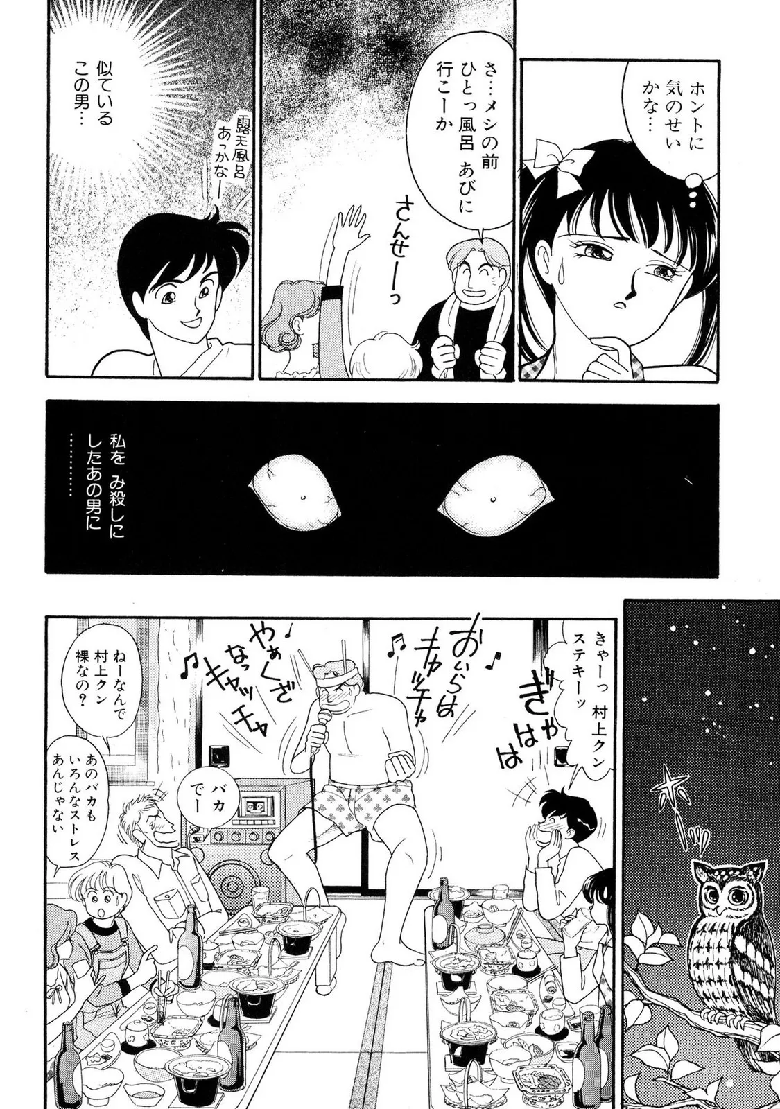HOPS 全4巻 Page.80